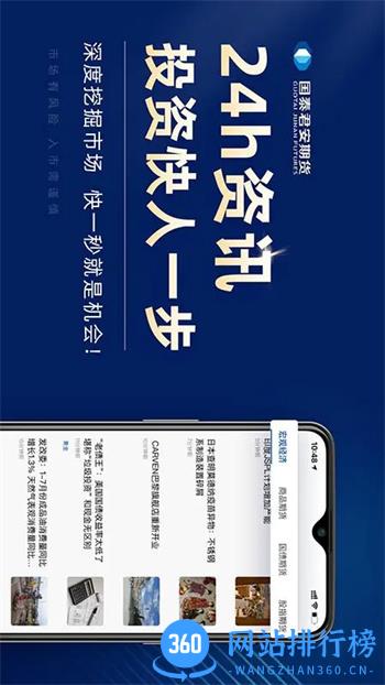 国泰君安掌上期货 v3.00.06官方安卓版本 2