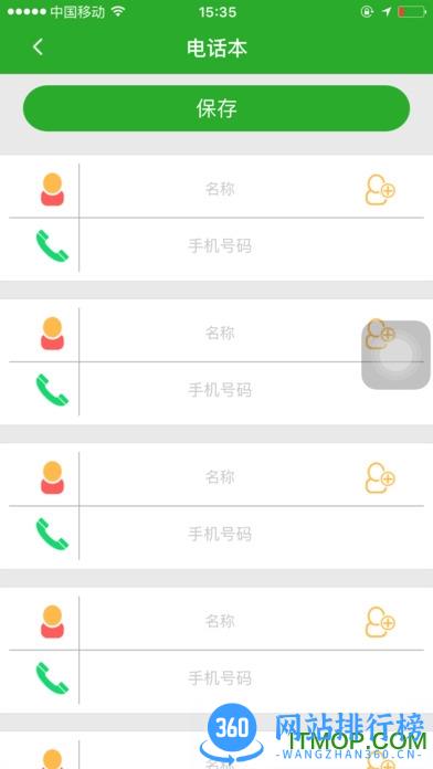亦青藤智能手表app v5.1.7官网安卓版 1