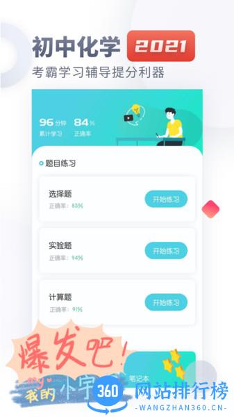 初中化学大师人教版 v6.3.7.0安卓版 3