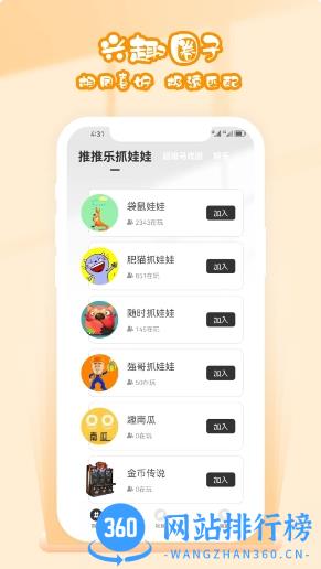 超级马戏团推推乐 v2.0.0 官方安卓版本 2