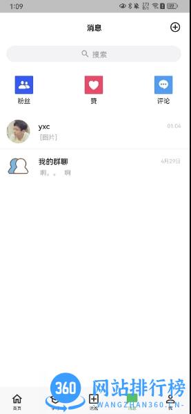 AcWing v1.0.3 官方安卓版本 1