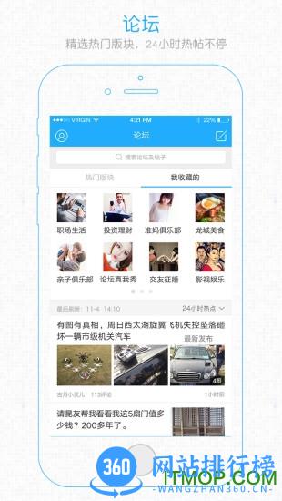 昆山论坛 v3.30安卓版 0