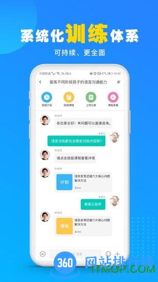 你好疗育课堂 v3.6.9安卓版 2