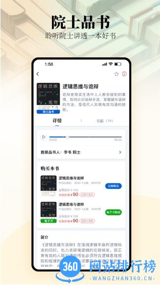 唯围品书最新版 v2.2.0安卓版 2