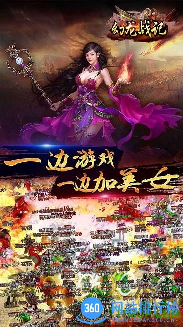 幻龙战记手游百度版 v4.0.11 最新安卓版 2