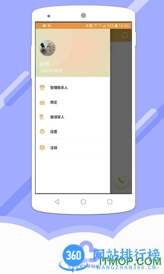 阿尔法蛋智能机器人 v5.15.58安卓版 3