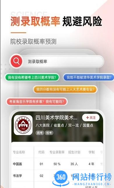 优艺考试软件 v2.2.8安卓版 1