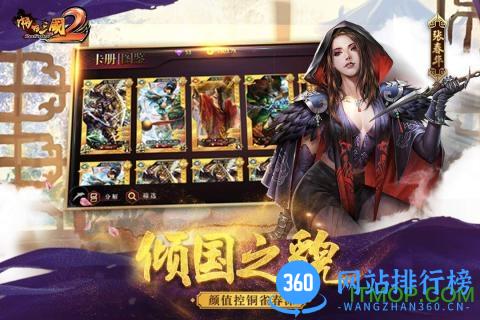 百度手游啪啪三国2 v3.3.0 安卓版 4