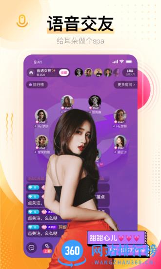 花椒直播美颜版app v9.0.2.1007安卓版 1