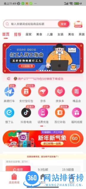 皮皮圈 v1.0.0 官方安卓版本 0