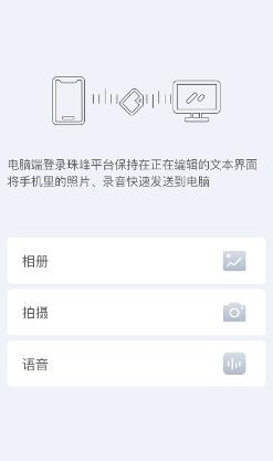 珠峰无线校园平台官方版 zf-3.5.0安卓手机版 0