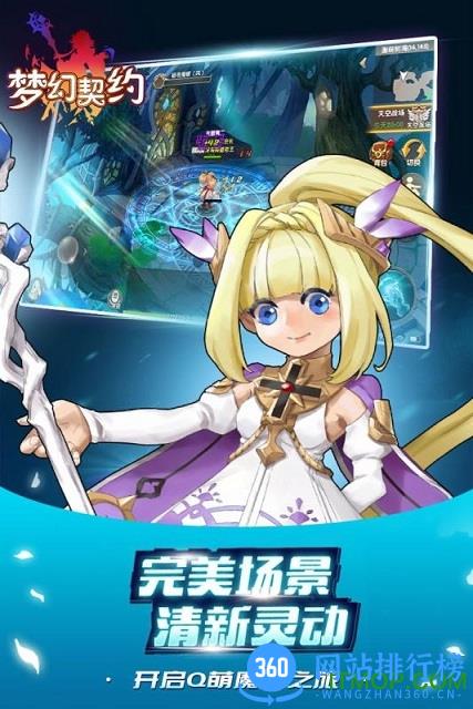 梦幻契约比心版 v1 安卓版 1