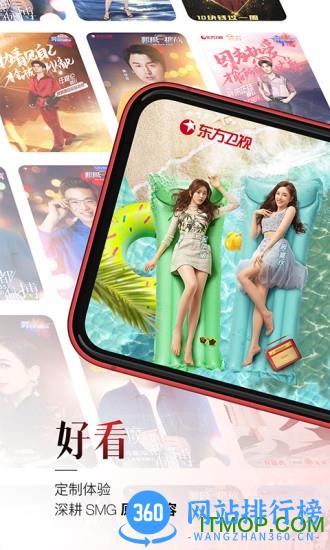 BesTV百视通app v4.9.18安卓版 3