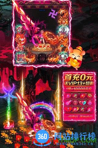 赤炎屠龙送真充手游