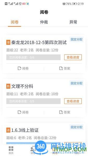 七天网络学生版 v3.1.4安卓版 1