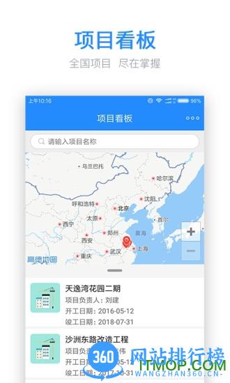 乐建工程宝 v8.14.1.0安卓版 2
