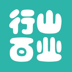 行山百业app