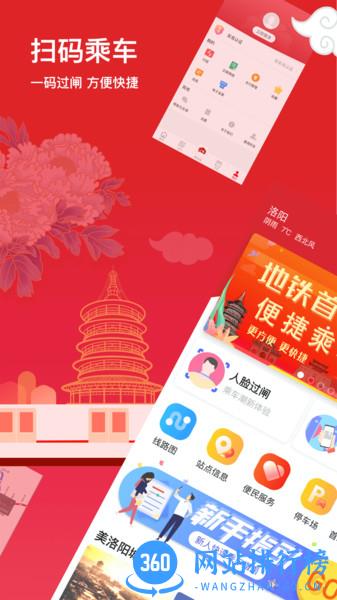 洛易行官方版 v2.7.0 安卓版 1