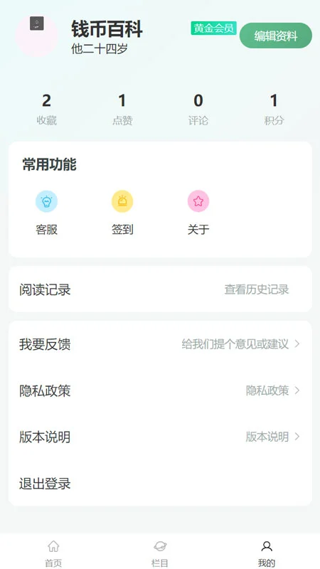 钱币价格查询 v1.0.28官方安卓版本 0