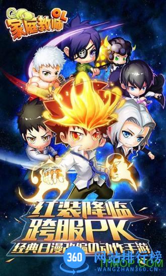 家庭教师ol手机版游戏 v1.9 安卓版 3