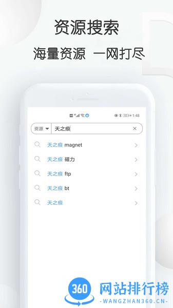 星速bt磁力种子下载器app下载