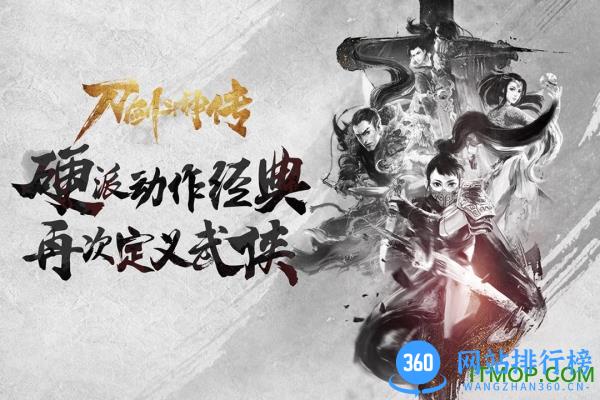搜狐畅游刀剑手游