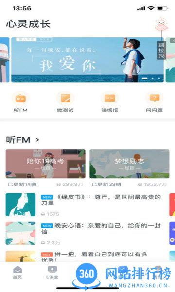 升学e网通升学助考一网通 v10.3.1安卓版 3