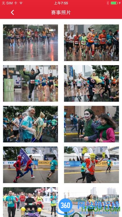 上马手机app v2.5.5安卓版 1