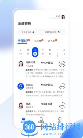 点点速聘 v1.0.0 官方安卓版本 2