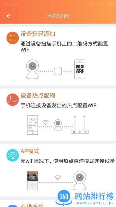 看护家摄像头app v4.4.7安卓版 2