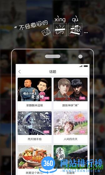 魔映贴纸拼图 v5.3 安卓版 1