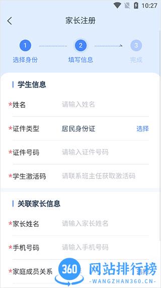 学有优教家长端app