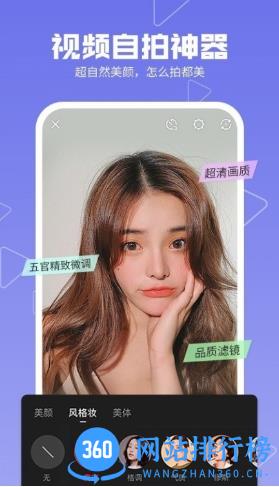 轻拍客户端 v1.8.0安卓版 1