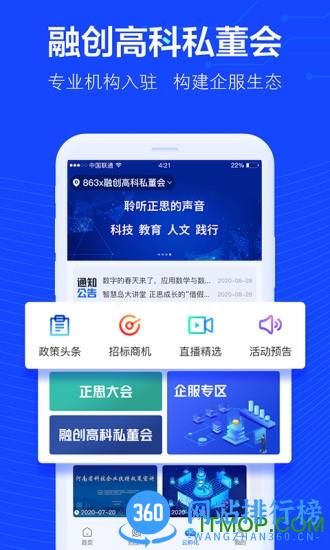 商机雷达 v3.5.5.3安卓版 0