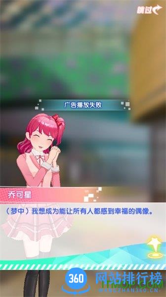 菲凡少女九游版
