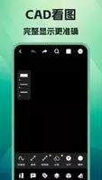CAD看图 v3.0.0 官方安卓版本 0