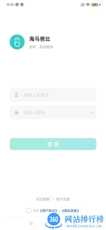 海马爸比监控摄像头 v2.1.1安卓版 3