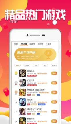 97企鹅 v3.0.22823 官方安卓版本 1