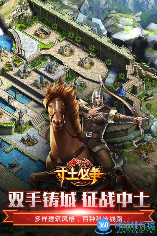 寸土必争九游平台 v1.1.0 安卓版 0