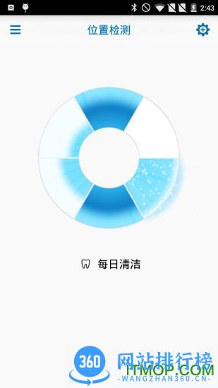 oral-b电动牙刷手机连接软件 v9.6.0安卓版 2