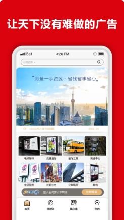 51投播店铺版 v1.5.1 官方安卓版本 3