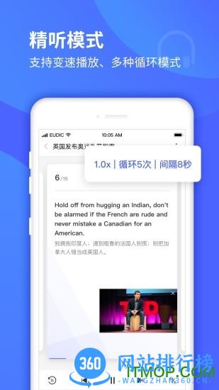 每日英语听力学习版 v10.6.9安卓最新版 1