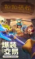 云上城之歌：开局送萌宠 v10.38 官方安卓版本 0