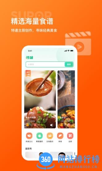 苏泊尔软件 v2.7.0安卓版 3