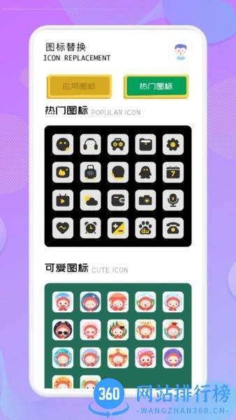 应用隐藏高手软件 v1.4安卓版 0