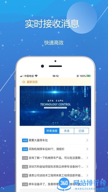 深圳新动数据服务软件 v2.2.9 安卓版 2