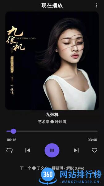 安果音乐播放器 v1.0.8安卓版 2