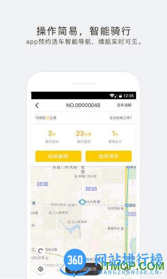 蜜蜂出行app v7.1.8 安卓版 3