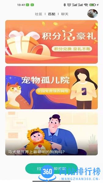 握爪云养 v2.7.6安卓版 1