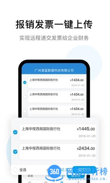 云票夹官方版 v1.3.3 安卓版 3